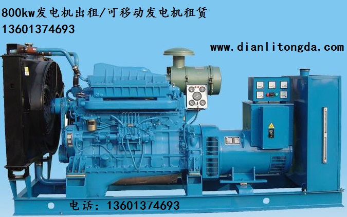 發(fā)電機(jī)租賃