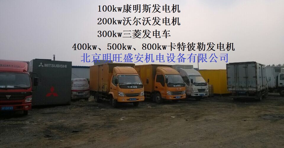 多臺(tái)發(fā)電機(jī)組、發(fā)電車準(zhǔn)備進(jìn)場